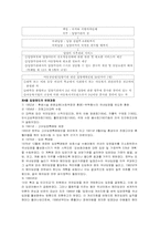 사회복지 입양사업의 문제점 및 개선 활성화 방안-9