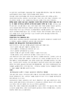 사회복지 입양사업의 문제점 및 개선 활성화 방안-17