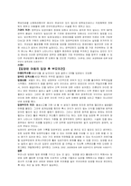 사회복지 입양사업의 문제점 및 개선 활성화 방안-19