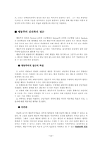 반듀라의 사회학습이론-2