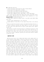 반듀라의 사회학습이론-3