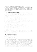 반듀라의 사회학습이론-4