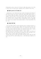 반듀라의 사회학습이론-7