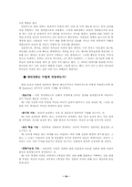 반듀라의 사회학습이론-10