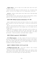 반듀라의 사회학습이론-11