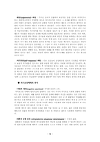 반듀라의 사회학습이론-12