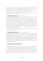 반듀라의 사회학습이론-13
