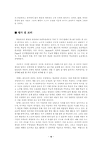 반듀라의 사회학습이론-15