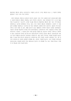반듀라의 사회학습이론-16
