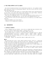 대중매체에 드러난 여성상에 대해-3
