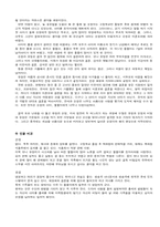 대중매체에 드러난 여성상에 대해-4