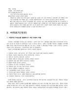 대중매체에 드러난 여성상에 대해-11