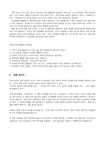 대중매체에 드러난 여성상에 대해-13