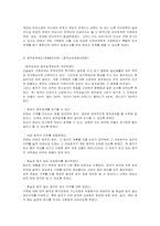 가족법 개정 레포트-6