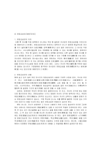 가족법 개정 레포트-7