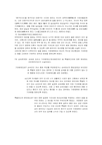 가족법 개정 레포트-8