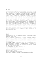 노인의 성에 대해-2