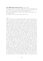 노인의 성에 대해-3