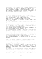 노인의 성에 대해-4