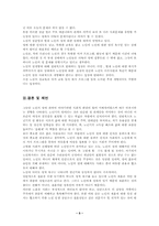 노인의 성에 대해-5