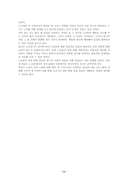 노인의 성에 대해-6