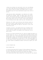 이공계 기피현상-3