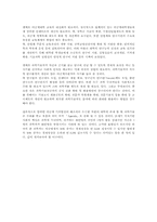 이공계 기피현상-6