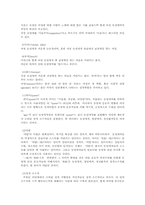동성애에 대해 레포트-6