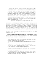학교 내의 성별 불평등과 개선하기 위한 노력-3