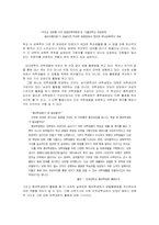 학교 내의 성별 불평등과 개선하기 위한 노력-4