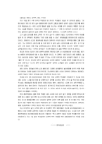 학교 내의 성별 불평등과 개선하기 위한 노력-5