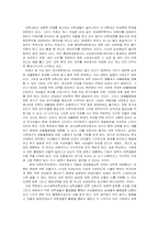 학교 내의 성별 불평등과 개선하기 위한 노력-6