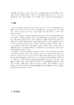 학교 내의 성별 불평등과 개선하기 위한 노력-7