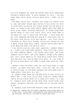 프랑스 혁명이 오늘날에 미치고 있는 영향-7