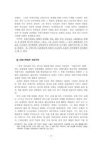 프랑스 혁명이 오늘날에 미치고 있는 영향-8