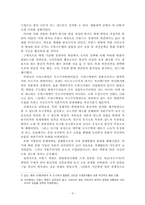 프랑스 혁명이 오늘날에 미치고 있는 영향-9