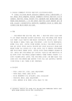 프랑스 혁명이 오늘날에 미치고 있는 영향-10