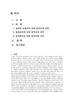 성과 법률 레포트-1