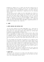 성과 법률 레포트-2