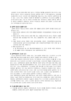 성과 법률 레포트-3