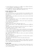 성과 법률 레포트-4