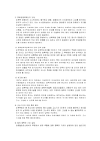 성과 법률 레포트-5