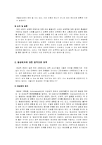 성과 법률 레포트-6