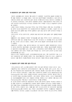 성과 법률 레포트-8