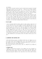 성과 법률 레포트-9
