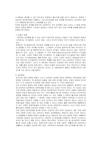 성과 법률 레포트-11