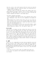 성과 법률 레포트-12