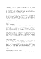 생명조작과 인간 복제-3