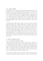 생명조작과 인간 복제-6