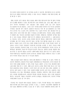 생명조작과 인간 복제-7